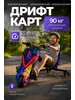 Дрифт-Кар трехколесный Детский 1144687089 купить за 12 652 ₽ в интернет‑магазине Wildberries