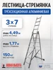 Лестница алюминиевая трехсекционная 3x9 Новая высота 275149285 купить за 11 527 ₽ в интернет‑магазине Wildberries