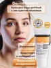 Отбеливающий крем для лица DERMA FACTORY 236190728 купить за 1 232 ₽ в интернет‑магазине Wildberries
