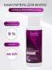 Эмульсия Color Touch 1,9%, 60 мл WELLA 262178372 купить за 164 ₽ в интернет‑магазине Wildberries