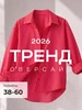 Рубашка оверсайз в полоску TFcollection 270819278 купить за 2 433 ₽ в интернет‑магазине Wildberries