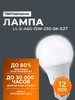 Лампа светодиодная энергосберегающая Е27 EUROLUX 482970458 купить за 89 ₽ в интернет‑магазине Wildberries